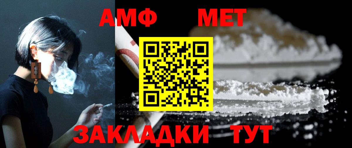 АМФЕТАМИН VHQ Чистополь