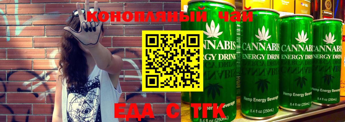 Чистополь  Еда ТГК марихуана  Вход с VPN 