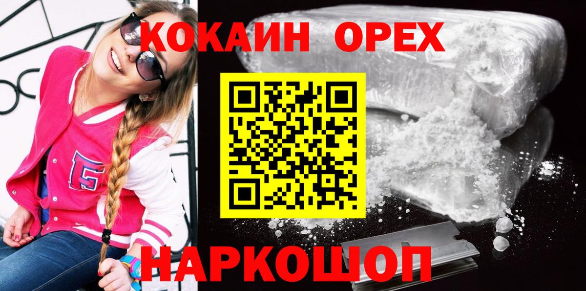 COCAIN 98%  где продают наркотики  COCAIN Колумбийский  Чистополь  Вход с VPN 