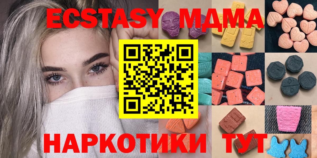 Экстази таблы  Экстази 280мг  Ecstasy  Вход с VPN  Чистополь 
