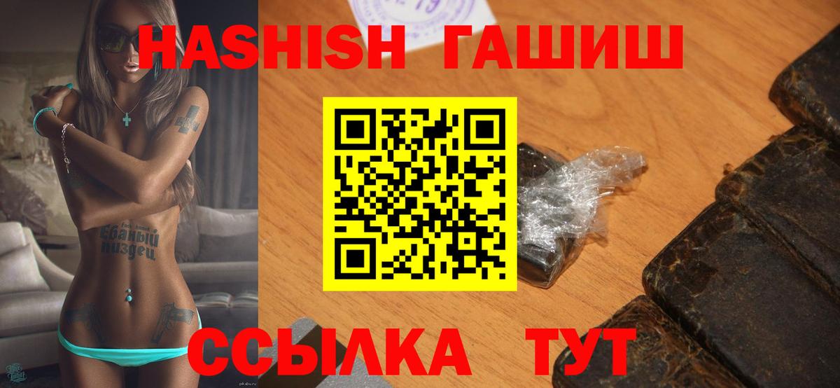 ГАШИШ Cannabis  ГАШИШ Изолятор  Вход с VPN  Чистополь 