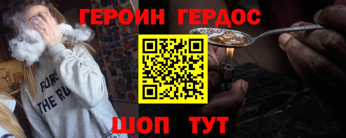 Героин белый Чистополь