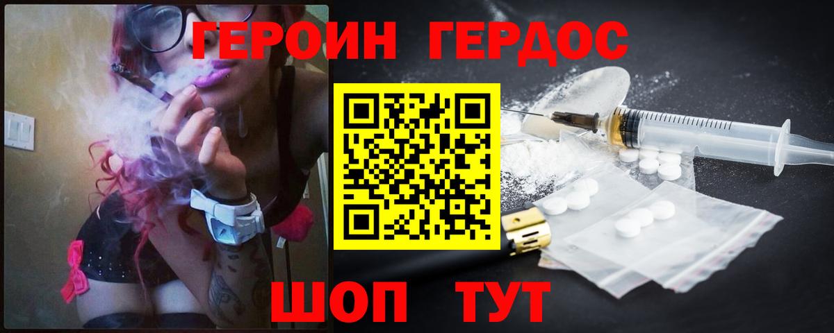 Чистополь  Героин белый  Вход с VPN 