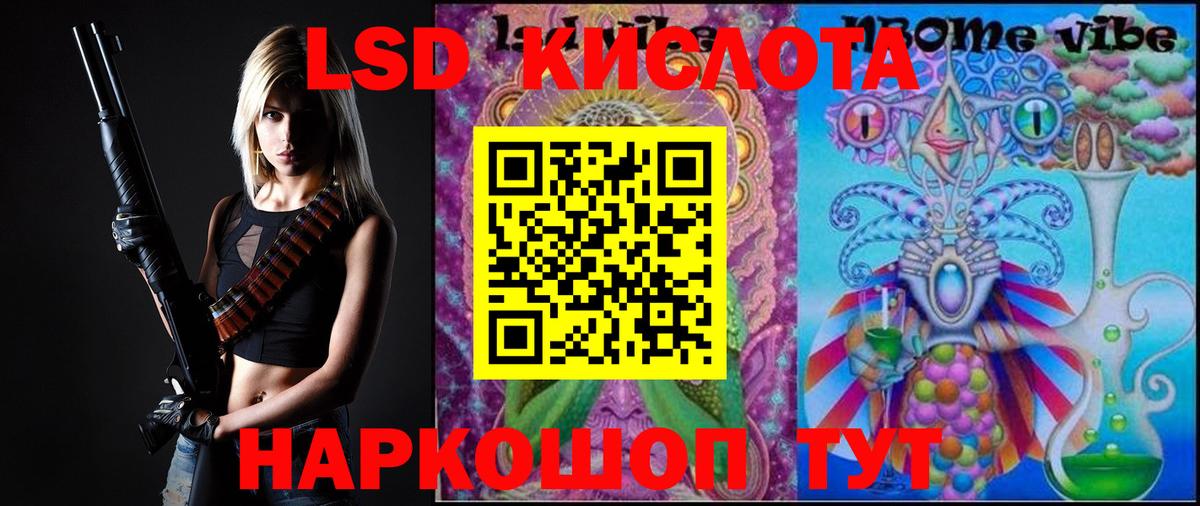 Лсд 25 экстази кислота  Лсд 25 экстази ecstasy  LSD-25 экстази  Чистополь  Вход с VPN 