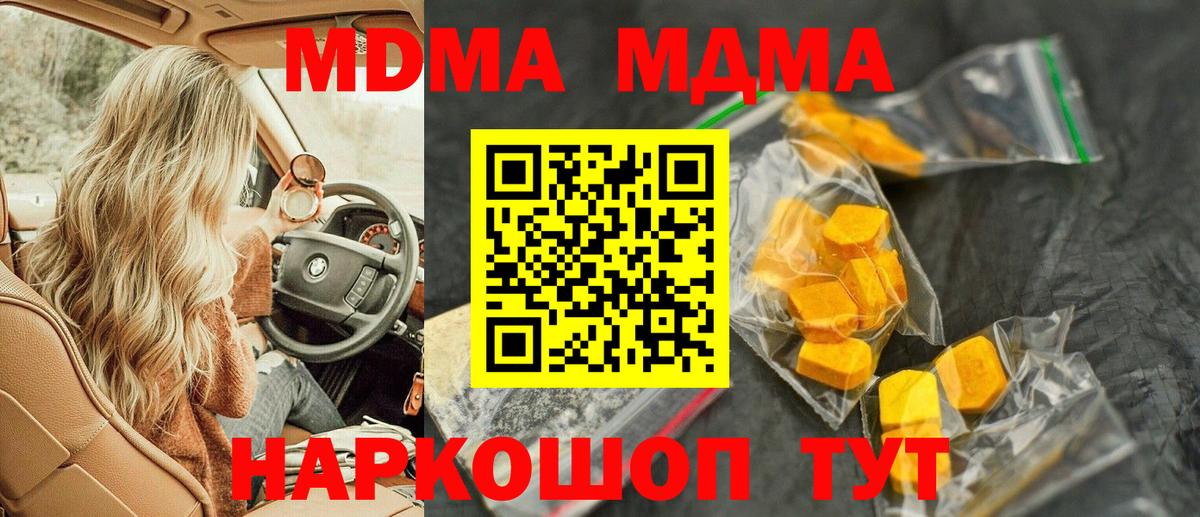 МДМА VHQ  Вход с VPN  Чистополь 