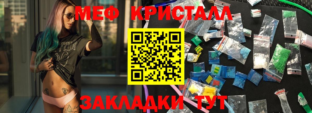 Чистополь  Мефедрон VHQ  Меф  купить наркотик  Вход с VPN 
