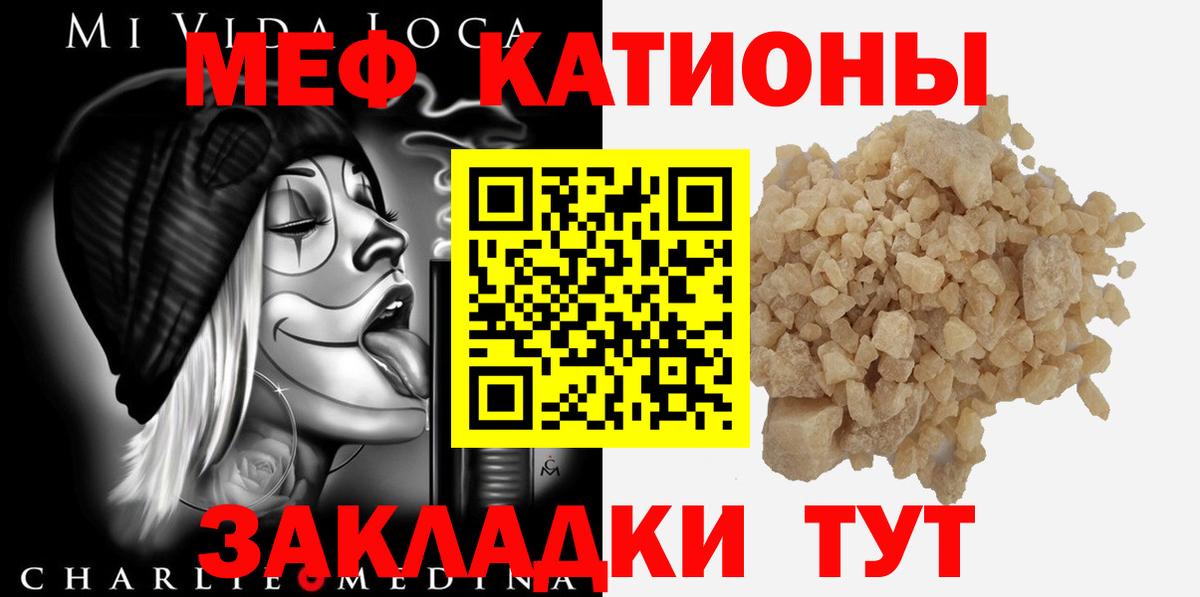 Меф кристаллы Чистополь