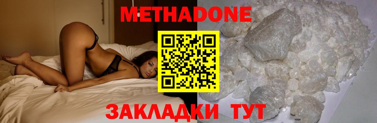 площадка какой сайт  Метадон VHQ  Вход с VPN  Чистополь 
