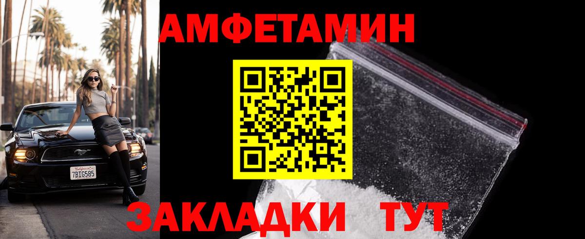 МЕТАМФЕТАМИН  МЕТАМФЕТАМИН кристалл  Вход с VPN  Чистополь 